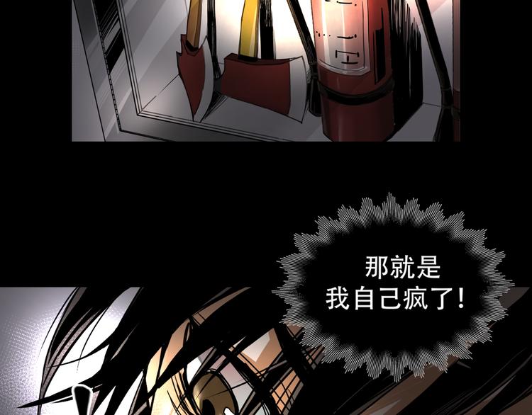 第1+2话 怪物围城！103