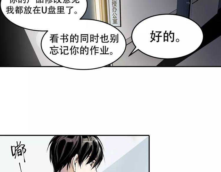 第1+2话 怪物围城！25