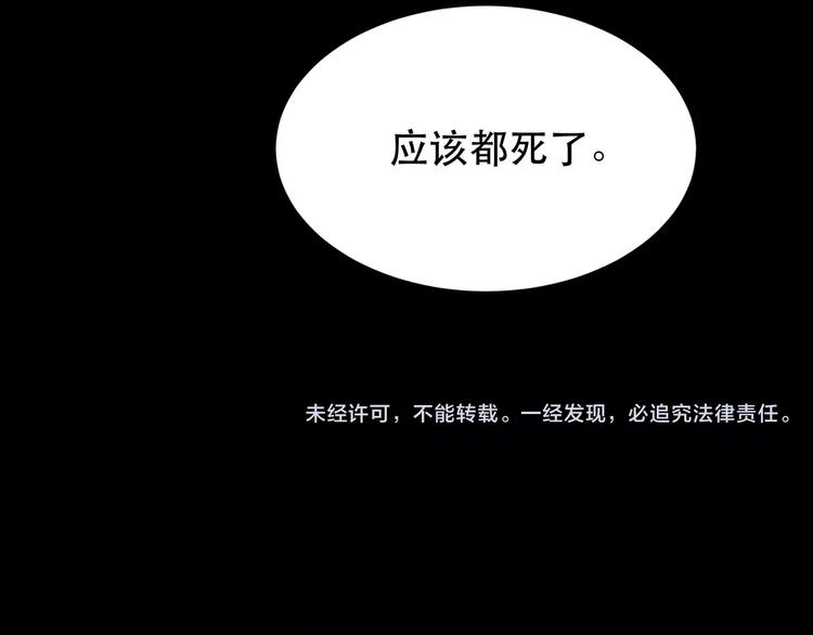 第5话 逃亡受阻79