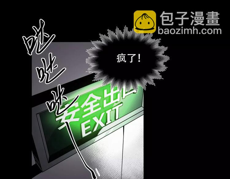第1+2话 怪物围城！105