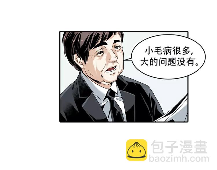第1+2话 怪物围城！17