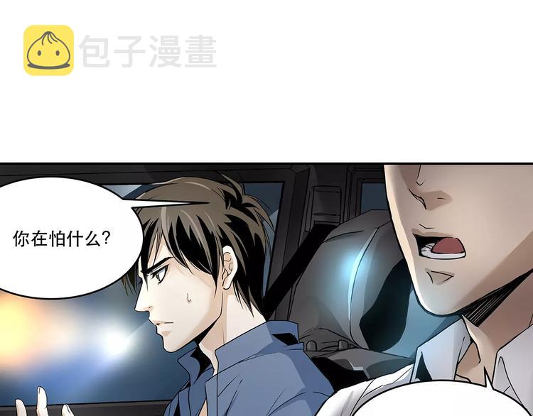 第6话 停电14