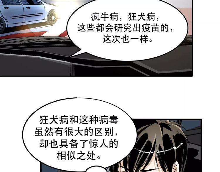 第5话 逃亡受阻25