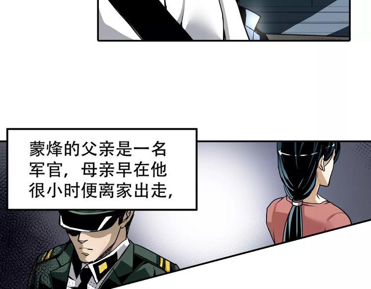第3话 和好友重逢44