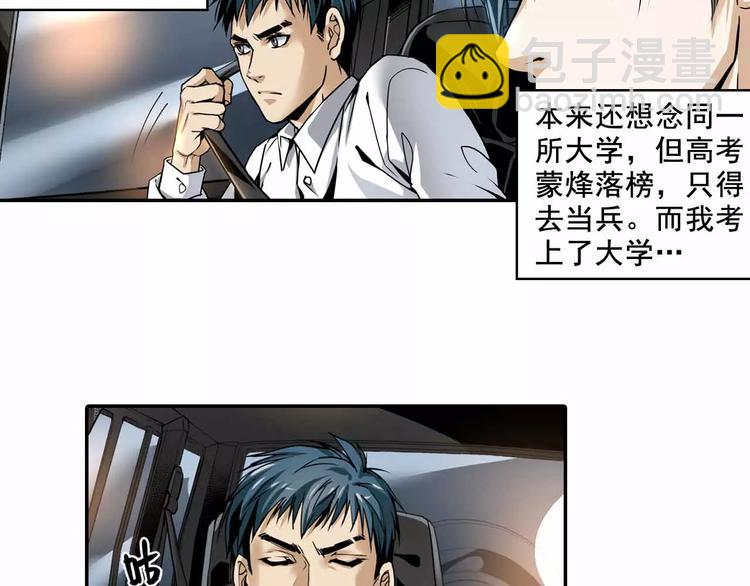 第3话 和好友重逢21