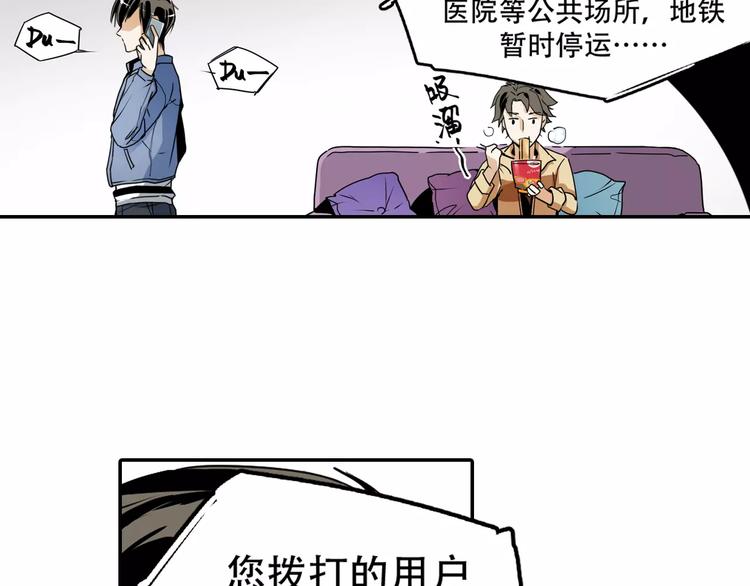 第1+2话 怪物围城！31