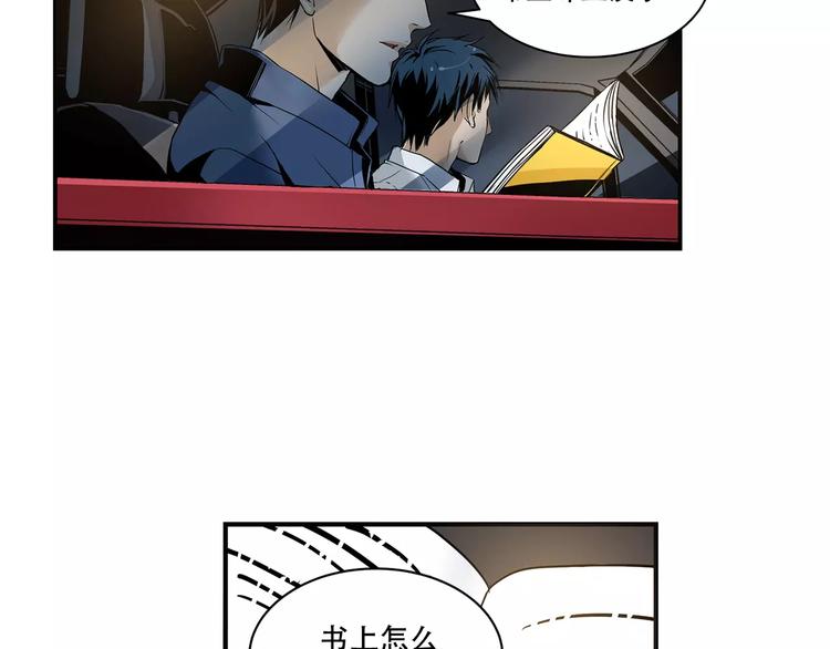 第5话 逃亡受阻7