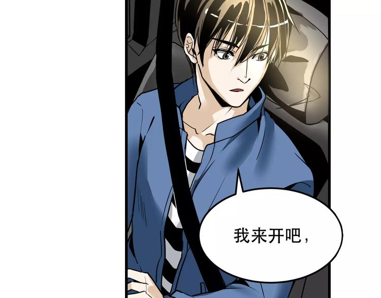 第5话 逃亡受阻54