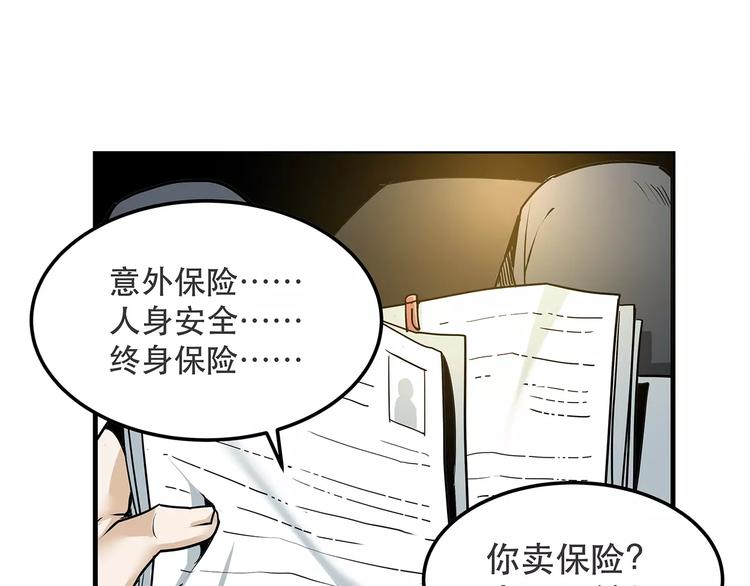 第6话 停电33