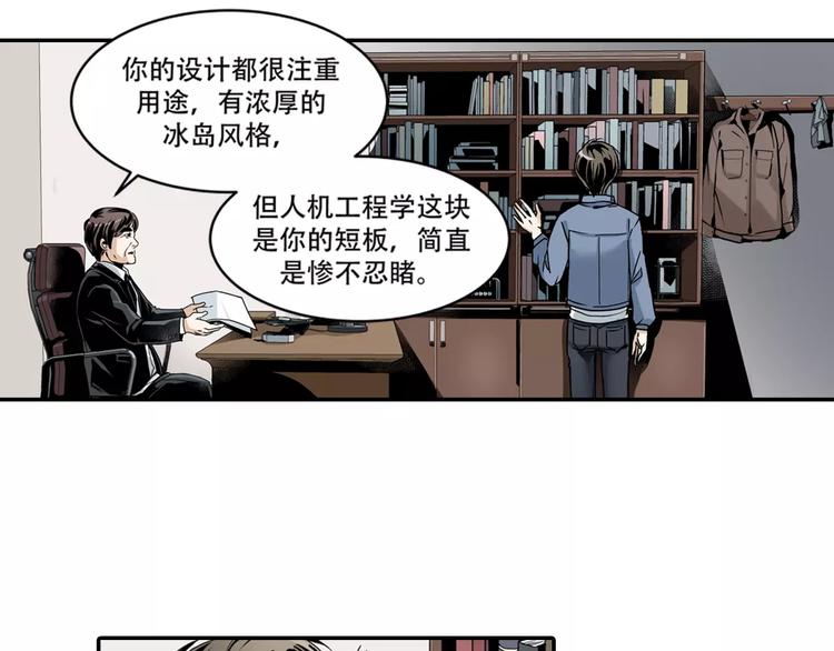 第1+2话 怪物围城！18