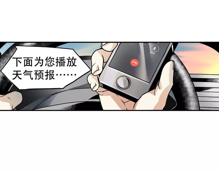 第1+2话 怪物围城！42