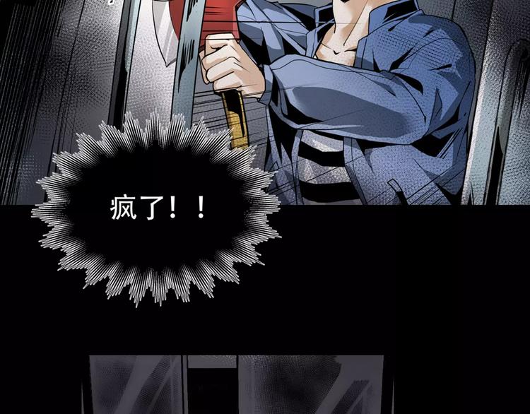 第1+2话 怪物围城！107