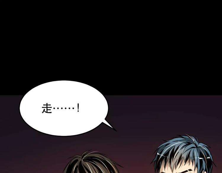 第5话 逃亡受阻74