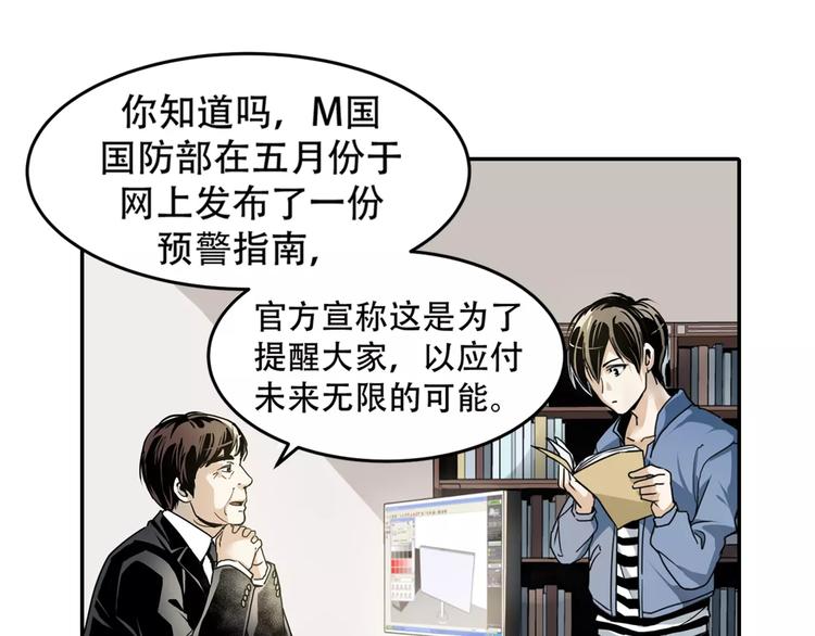 第1+2话 怪物围城！22