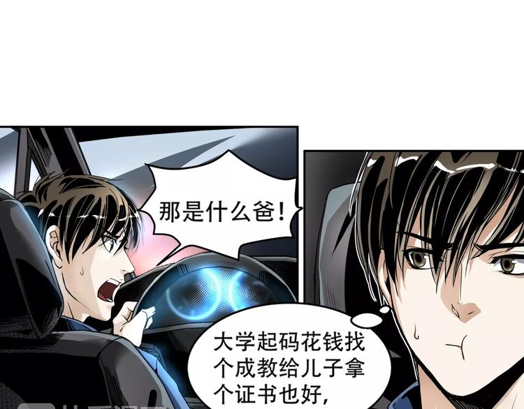 第3话 和好友重逢46