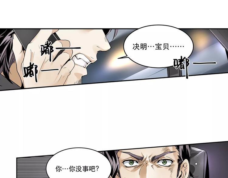 第7话 来访者21