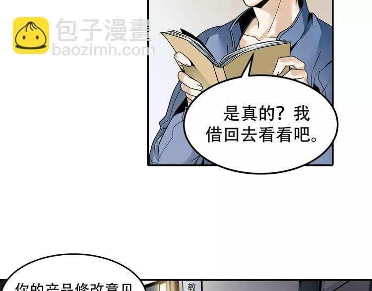 第1+2话 怪物围城！24