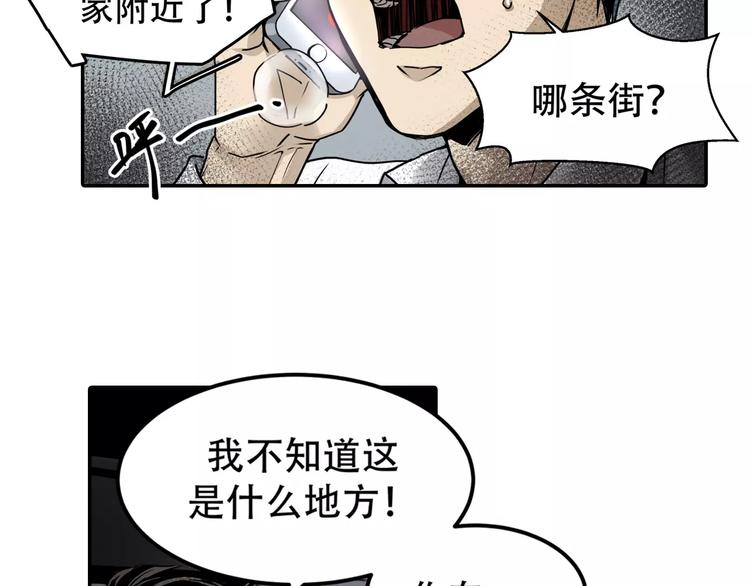 第1+2话 怪物围城！133