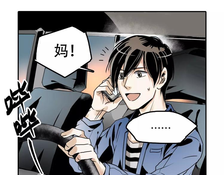 第1+2话 怪物围城！43