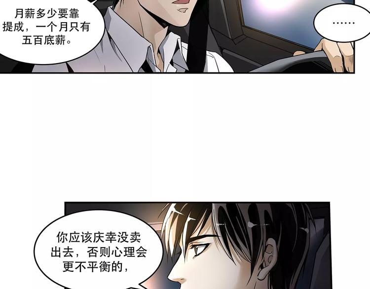 第6话 停电37