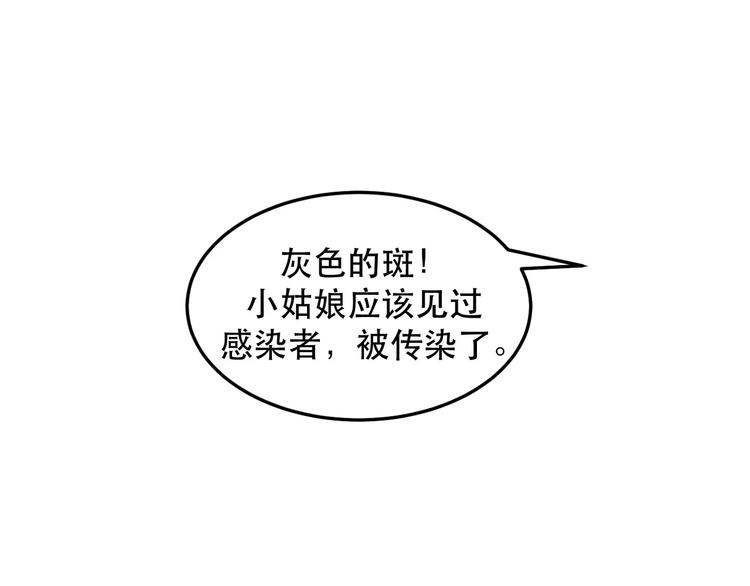 第5话 逃亡受阻21