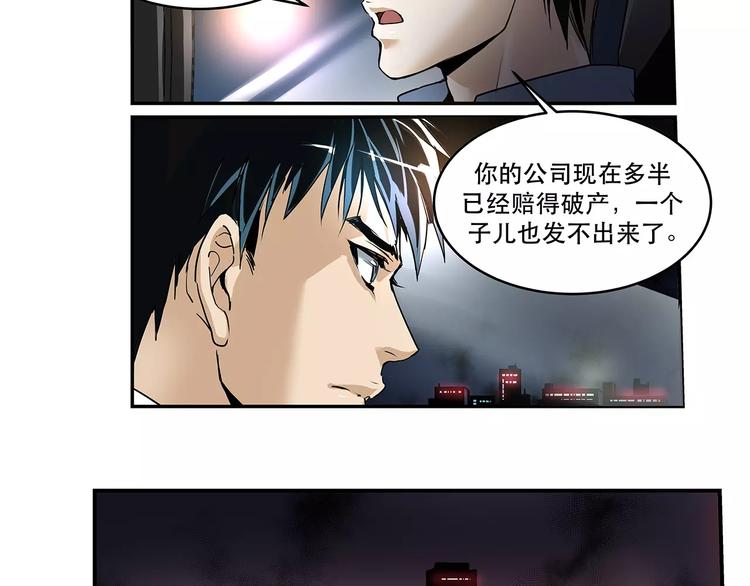 第6话 停电38