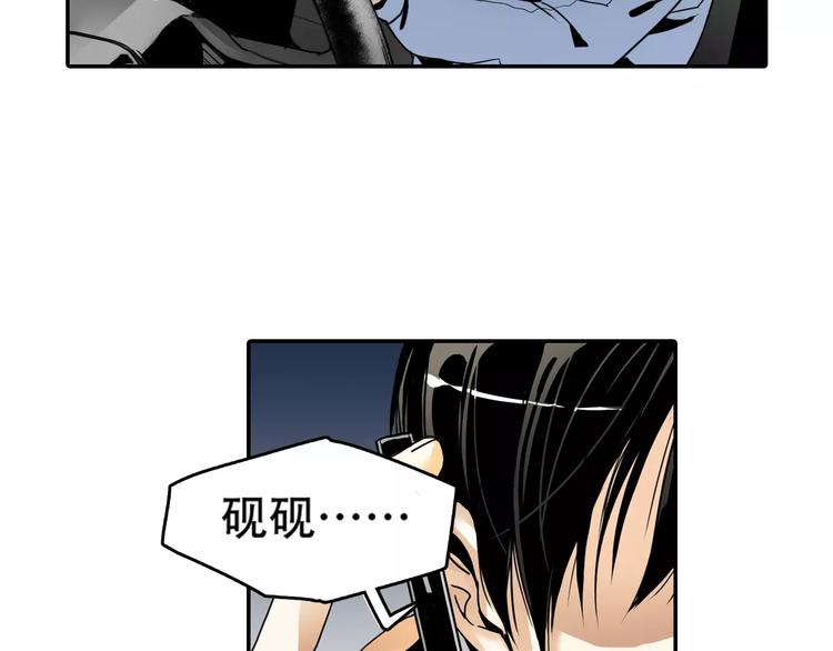 第1+2话 怪物围城！44