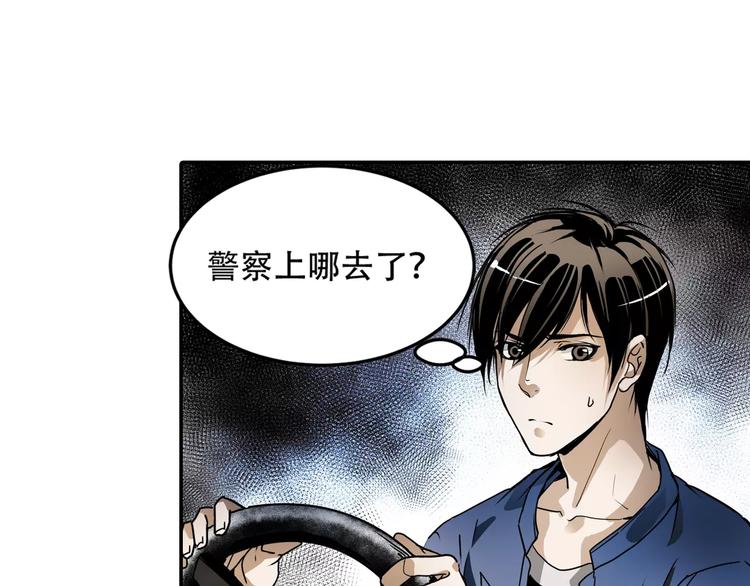 第1+2话 怪物围城！54