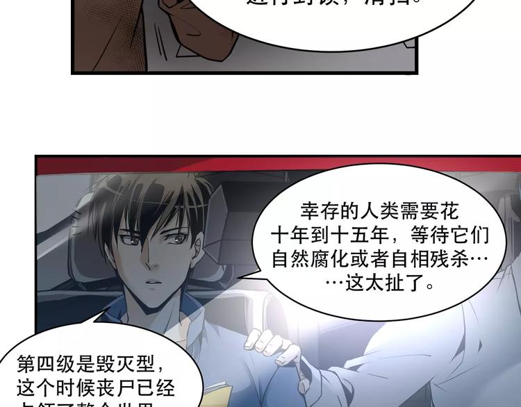 第5话 逃亡受阻15