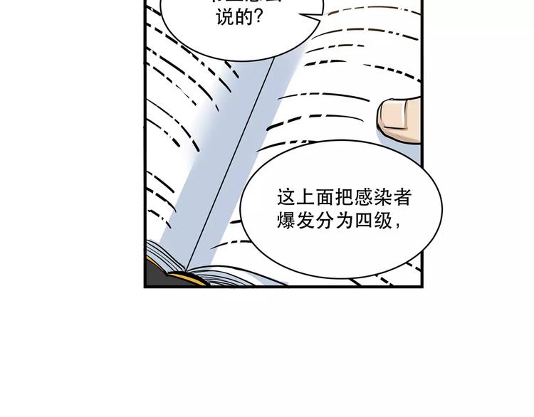 第5话 逃亡受阻8