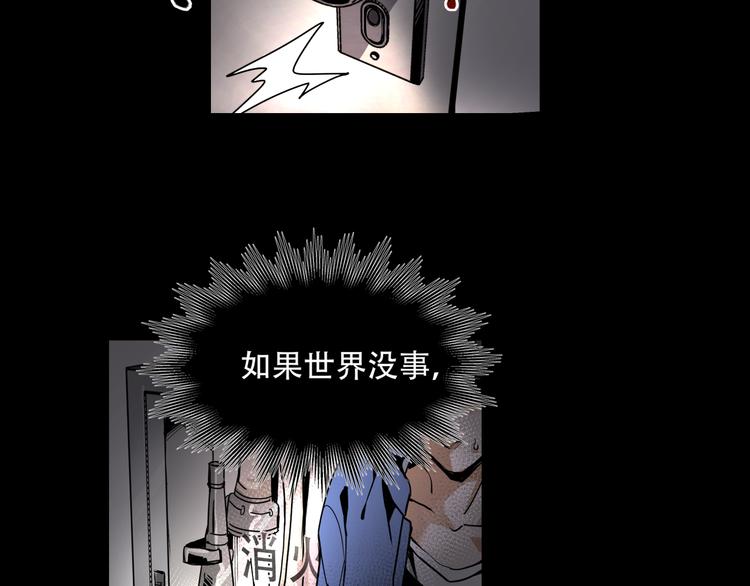 第1+2话 怪物围城！101