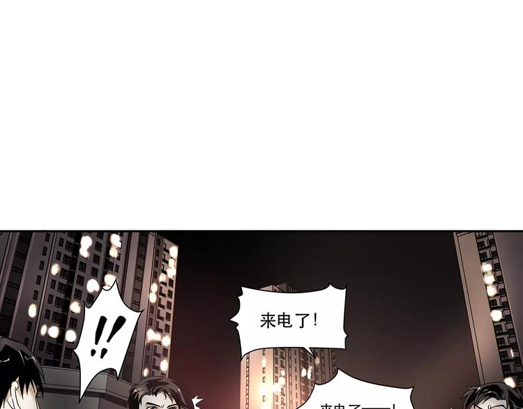 第7话 来访者15