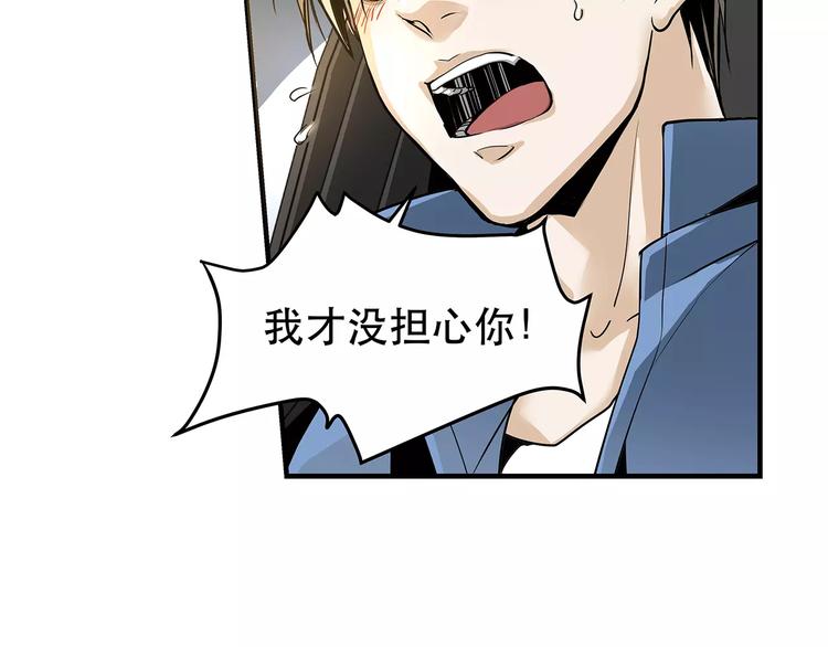 第6话 停电24