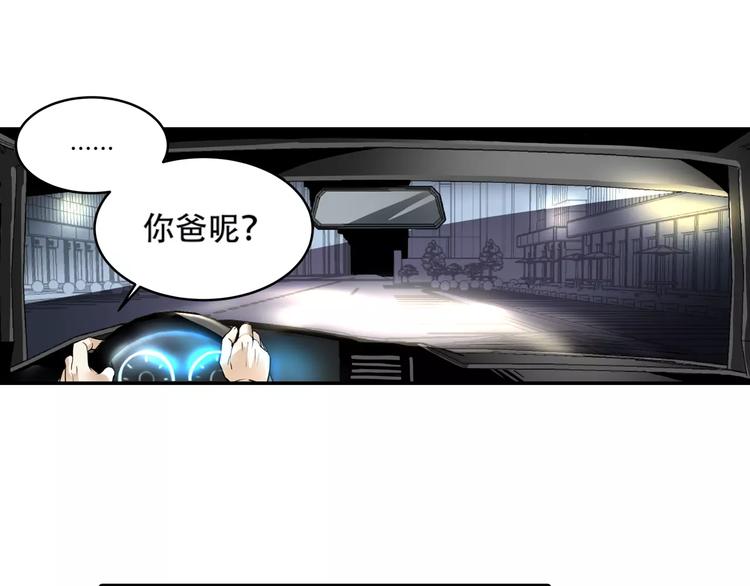 第3话 和好友重逢41
