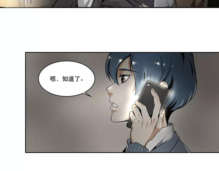 第7话 来访者8