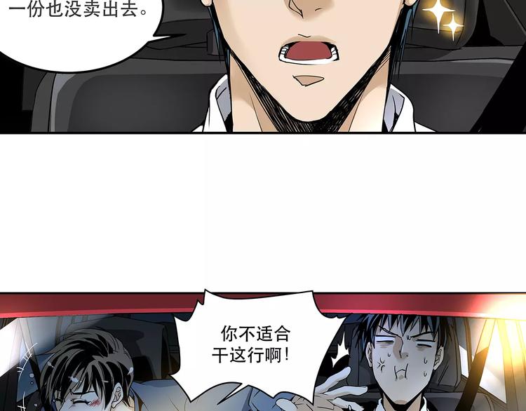 第6话 停电35