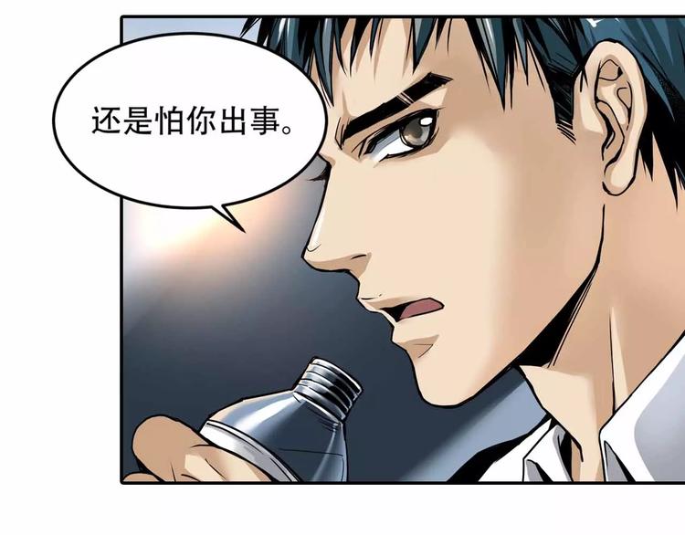 第3话 和好友重逢23