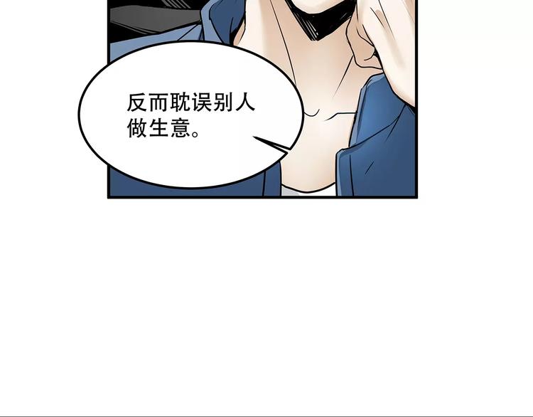 第4话 逃亡准备50