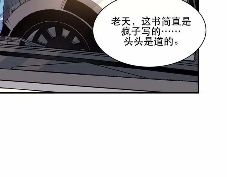 第5话 逃亡受阻11