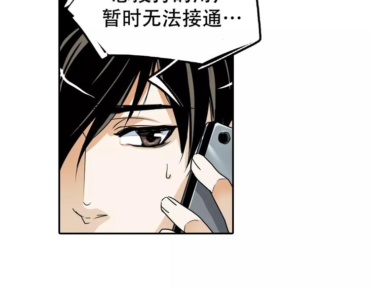 第1+2话 怪物围城！32