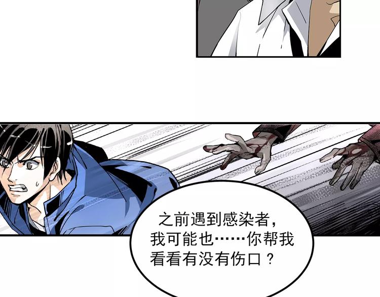 第6话 停电8