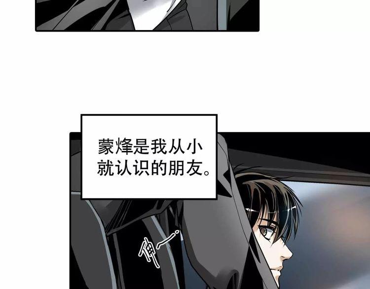 第3话 和好友重逢19