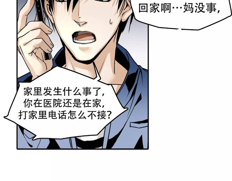 第1+2话 怪物围城！46
