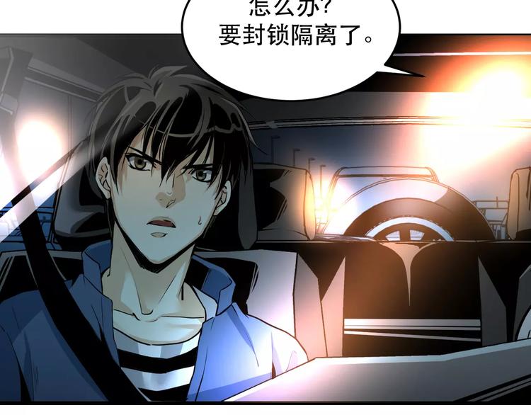 第5话 逃亡受阻33