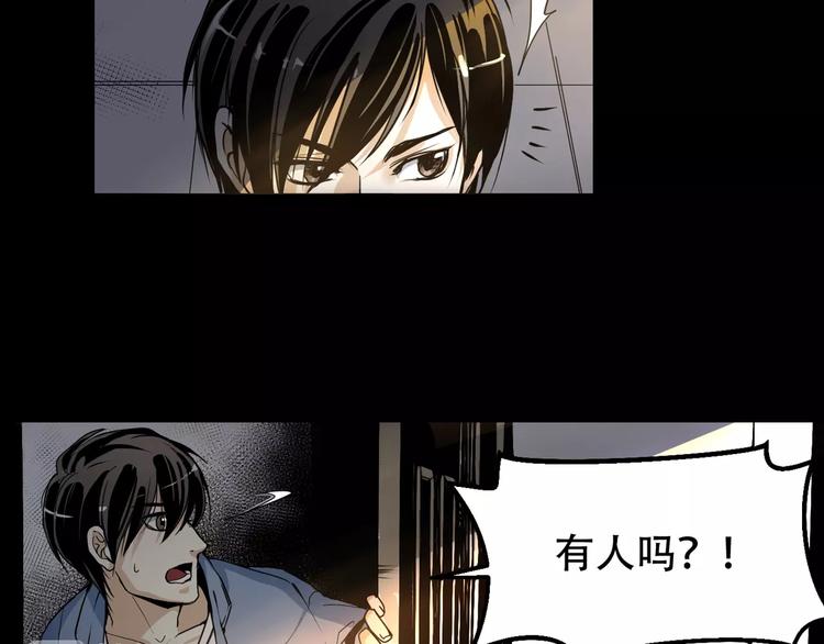 第1+2话 怪物围城！67