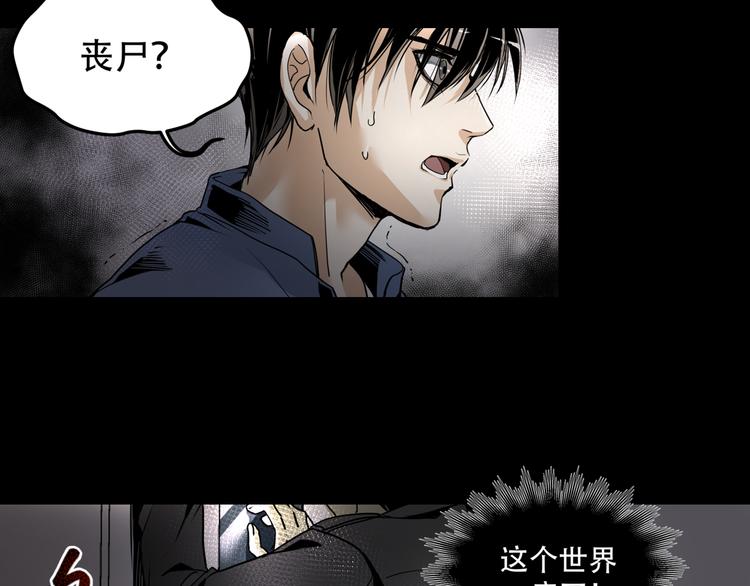 第1+2话 怪物围城！99
