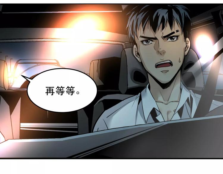 第5话 逃亡受阻34