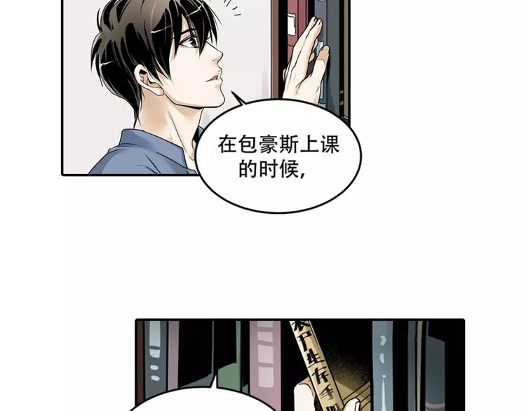 第1+2话 怪物围城！19