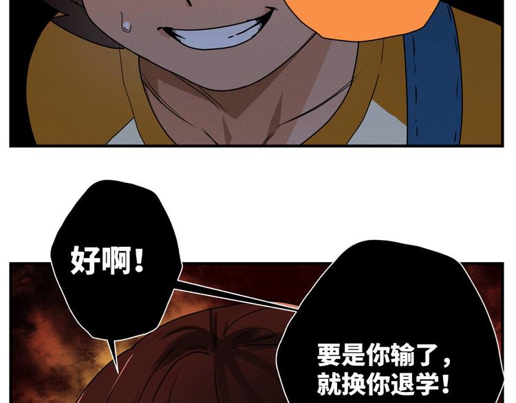 三回·不如打个赌26