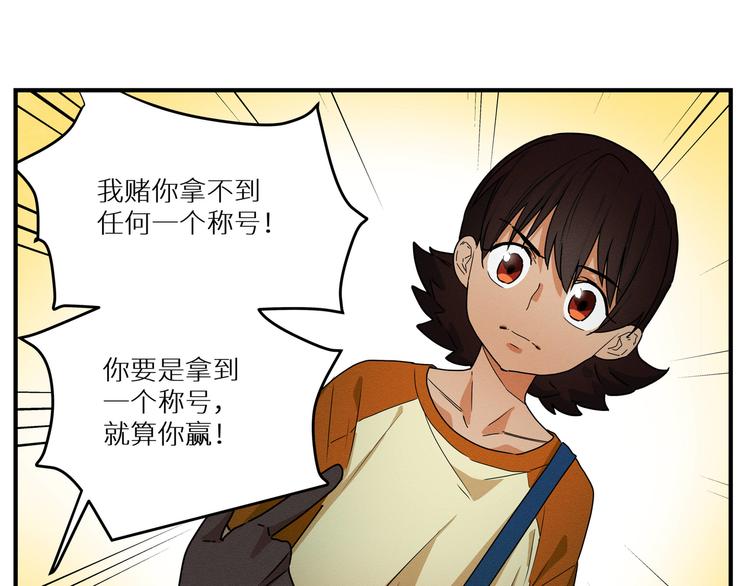 三回·不如打个赌22